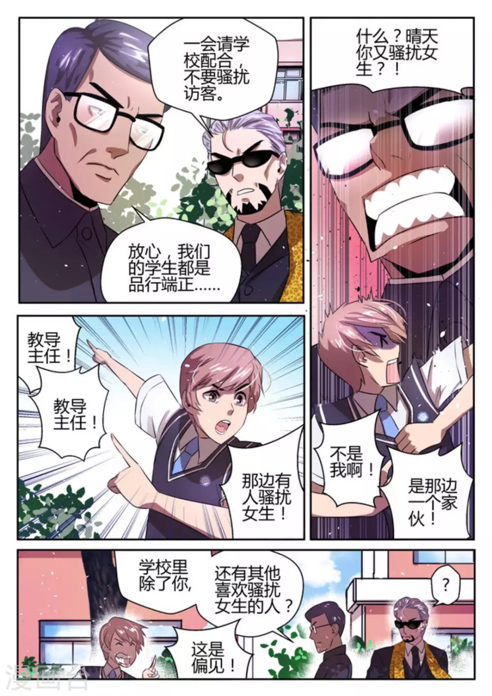 第2话