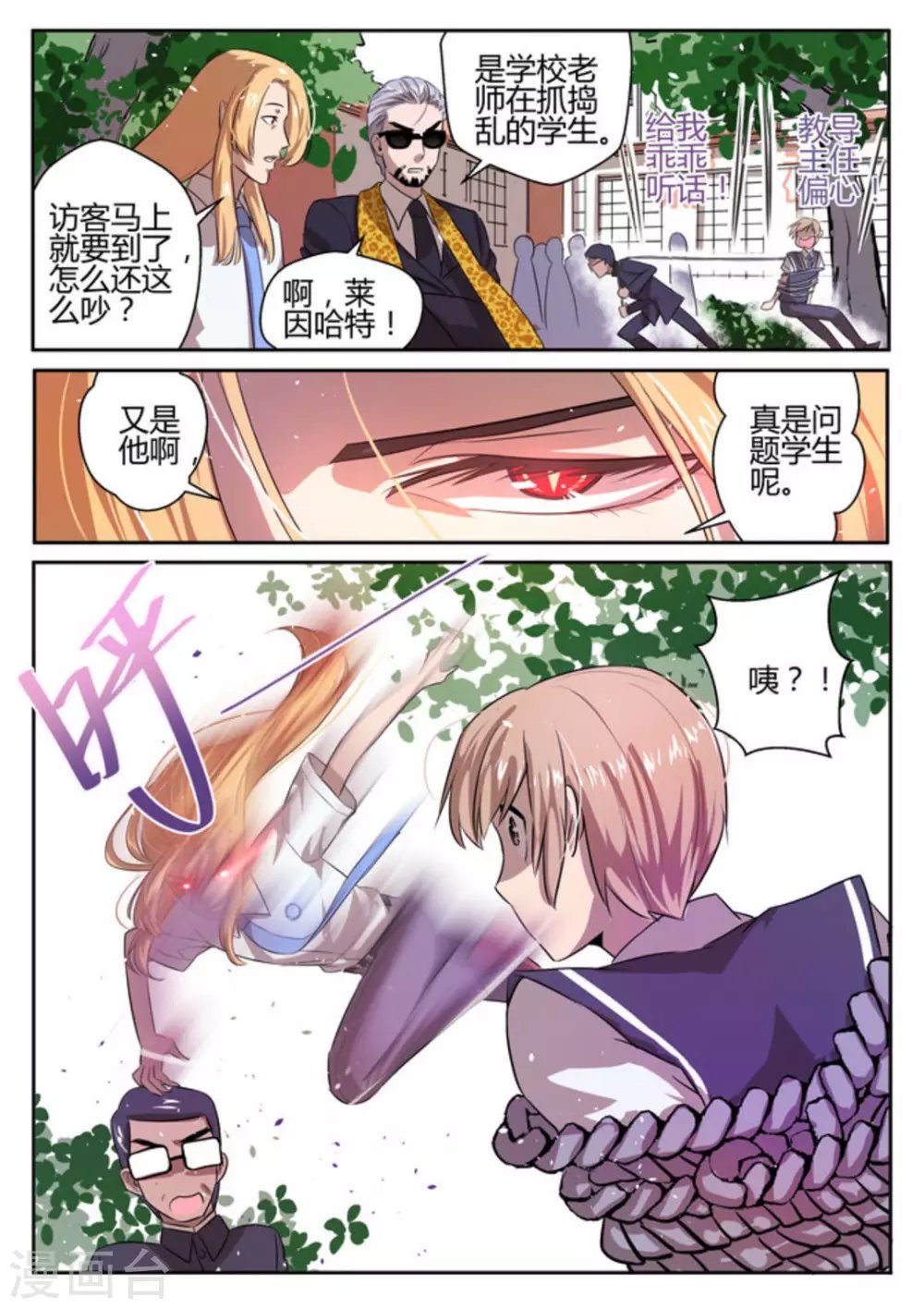 第2话