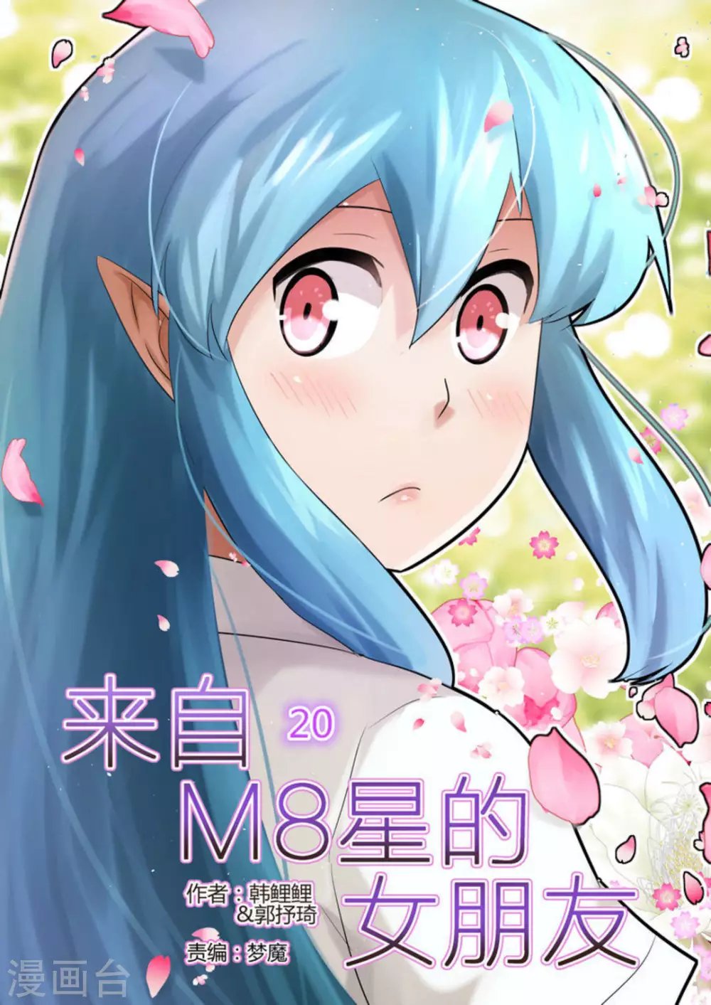第20话