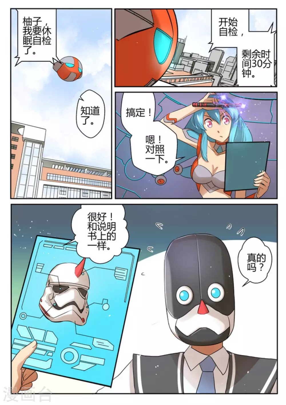 第20话
