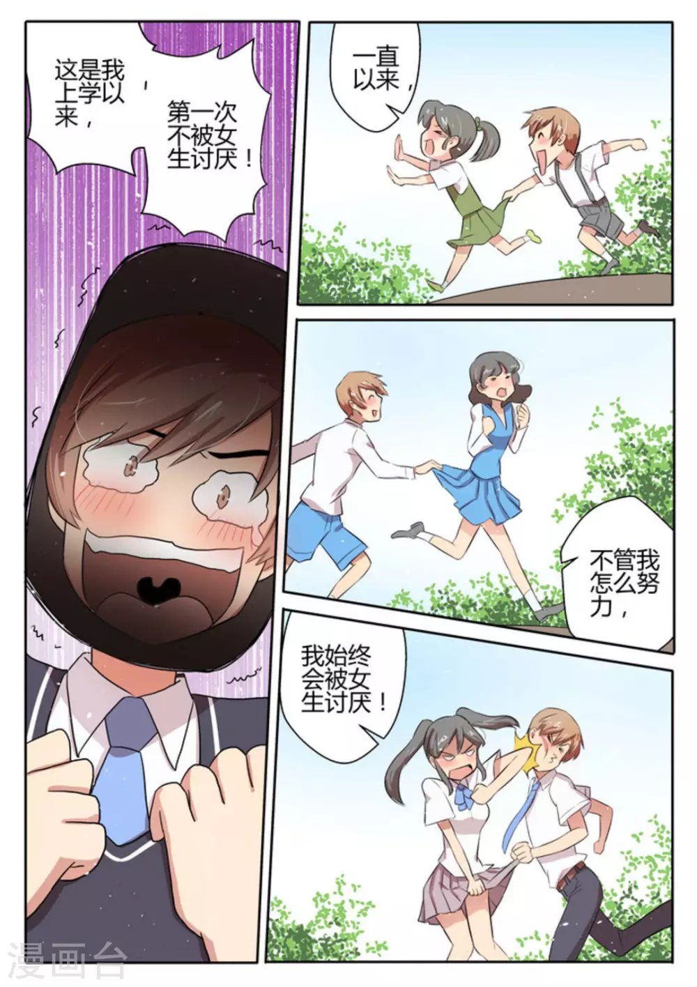 第21话