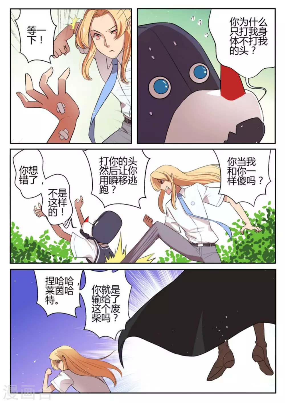 第21话