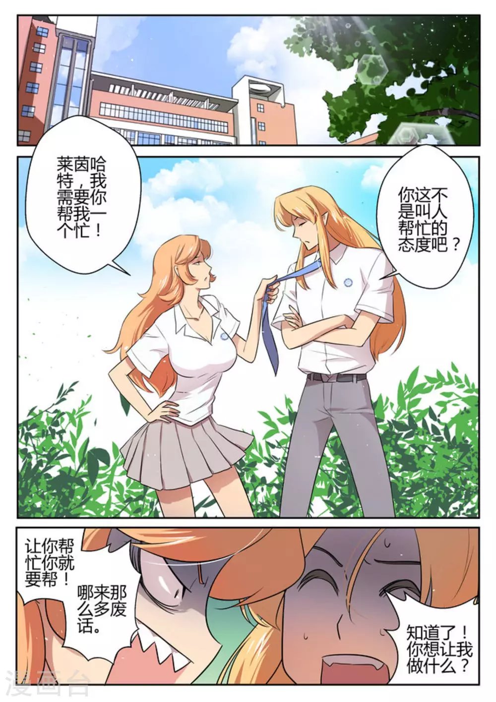 第23话