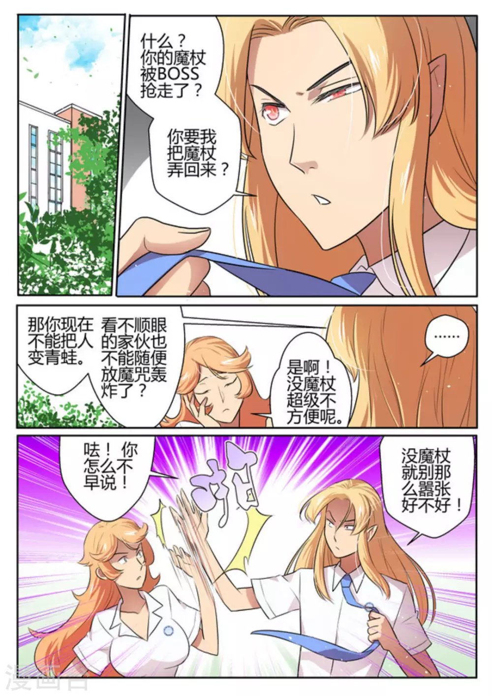 第23话