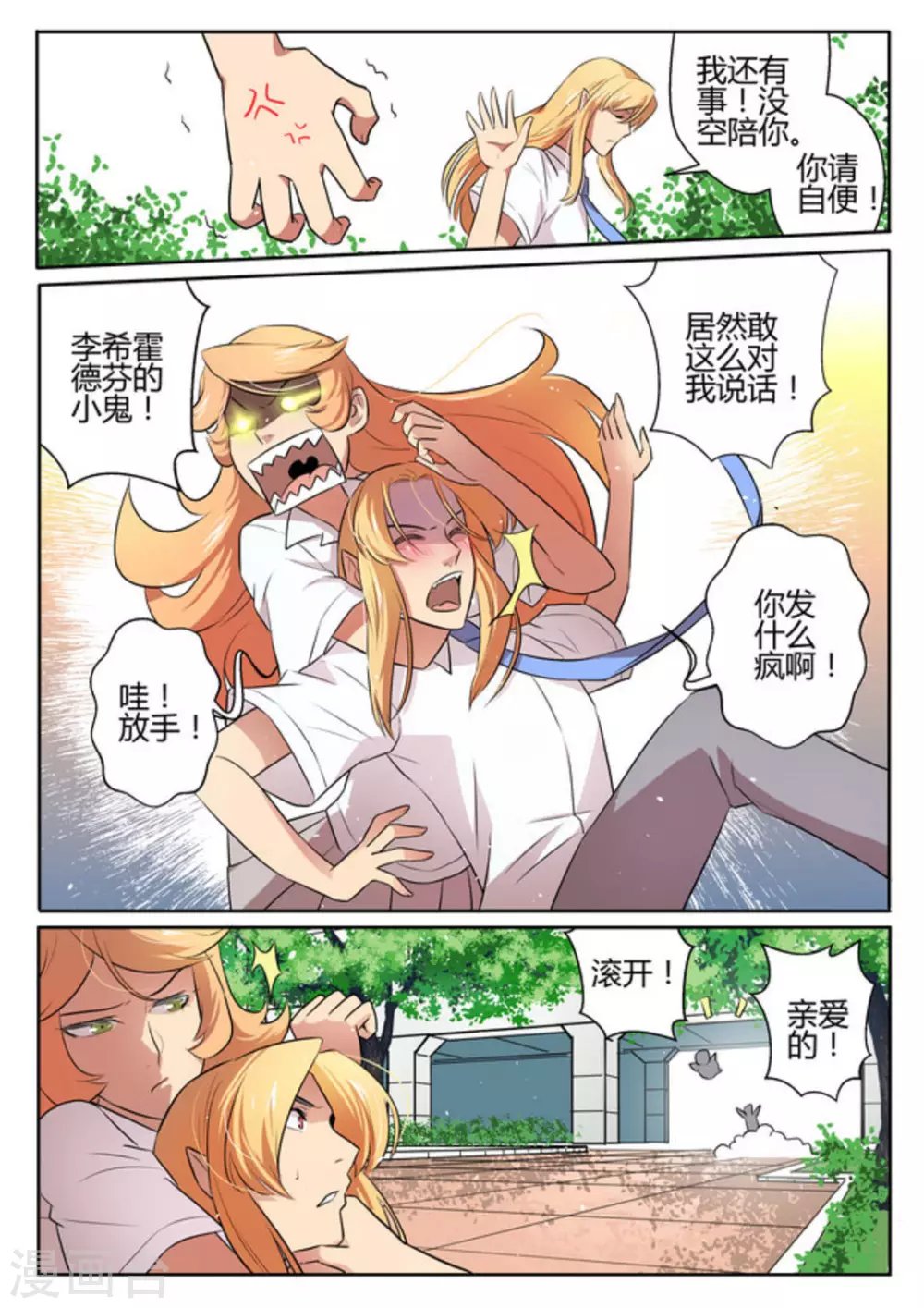 第23话