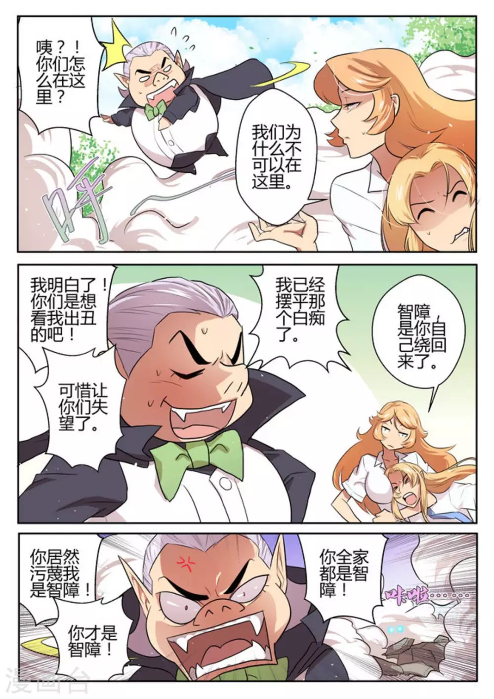 第23话