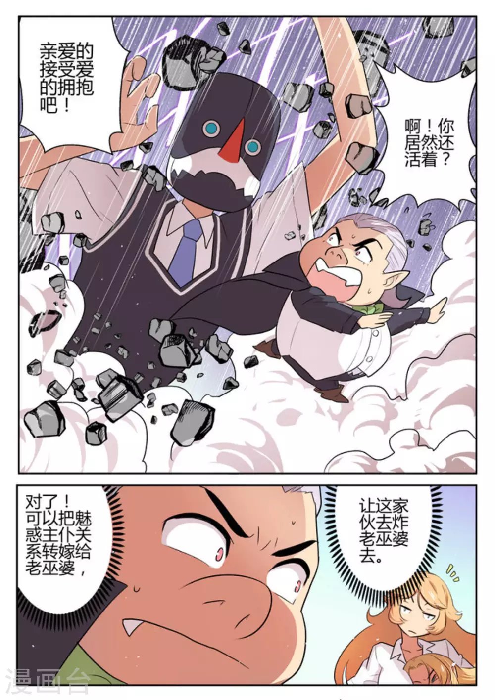 第23话
