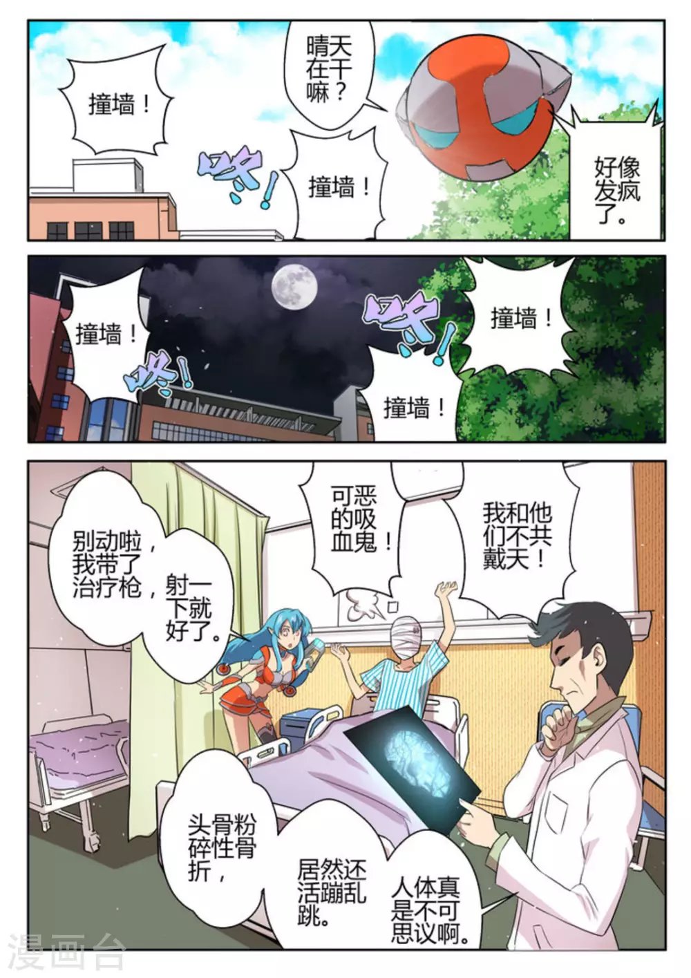 第23话