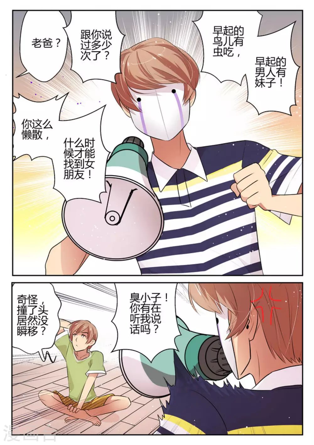 第24话