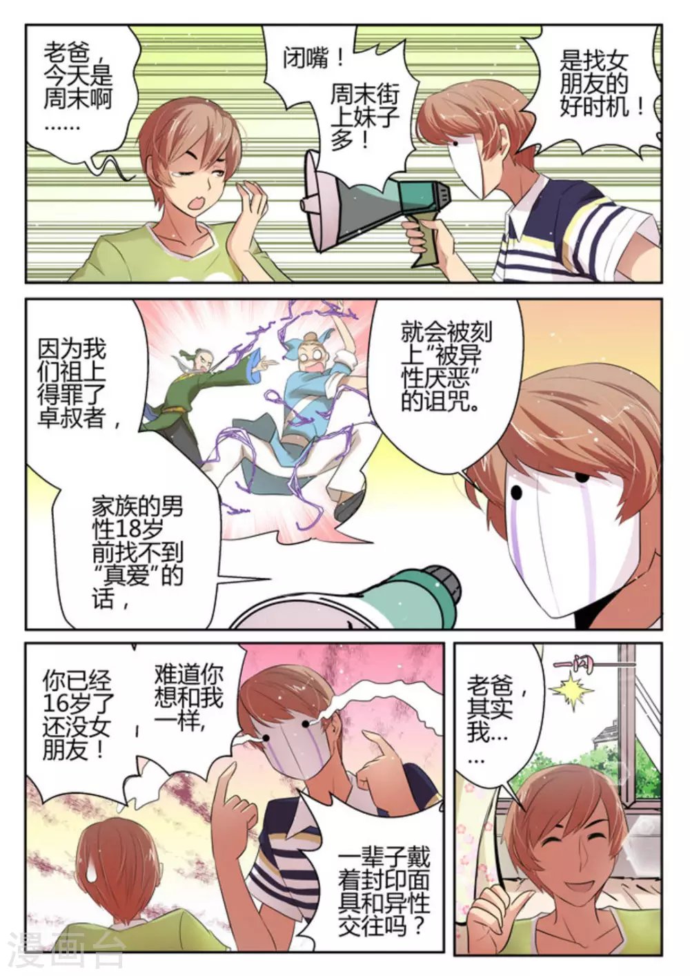 第24话