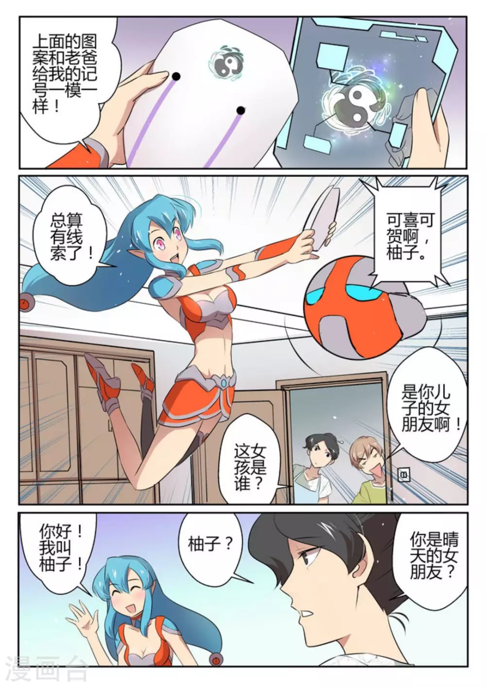 第25话