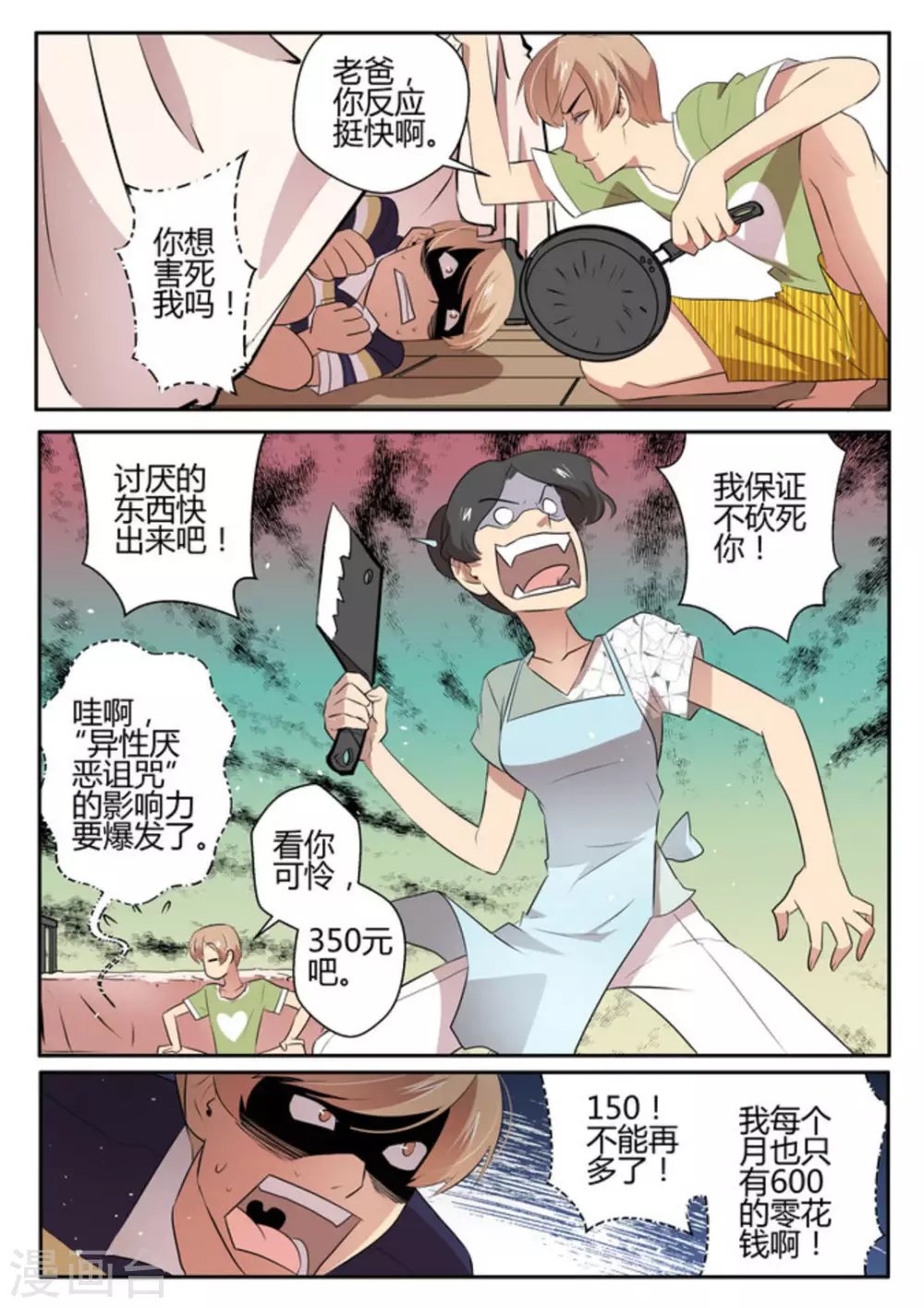 第25话