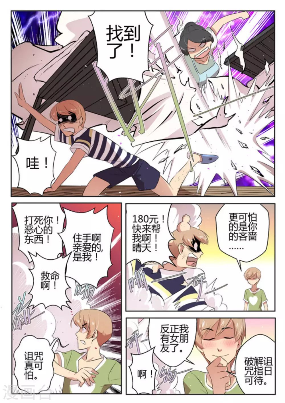 第25话