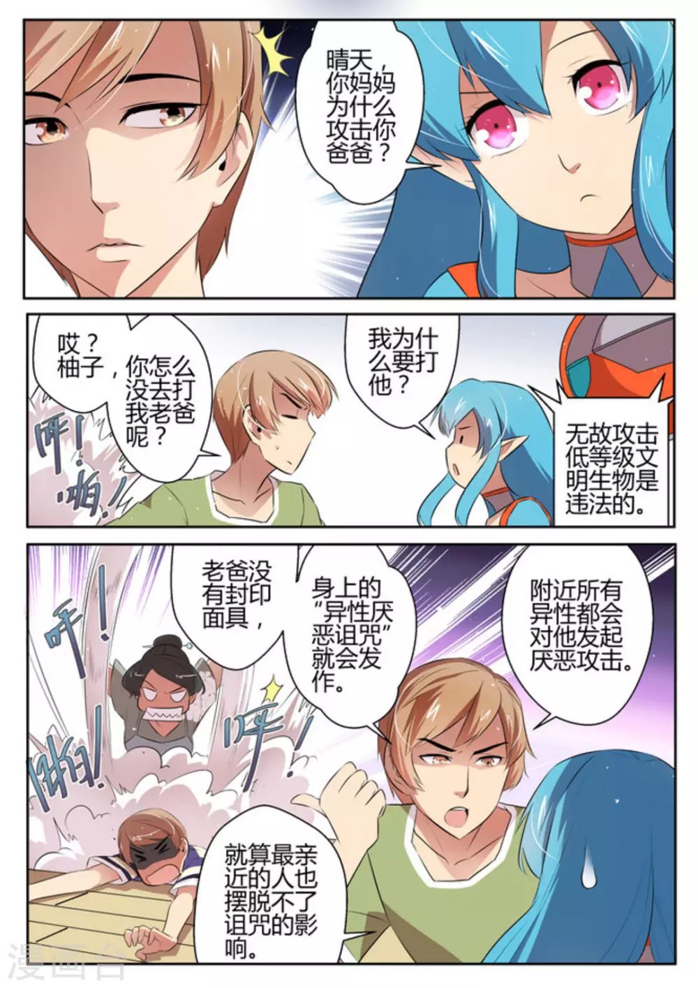 第26话