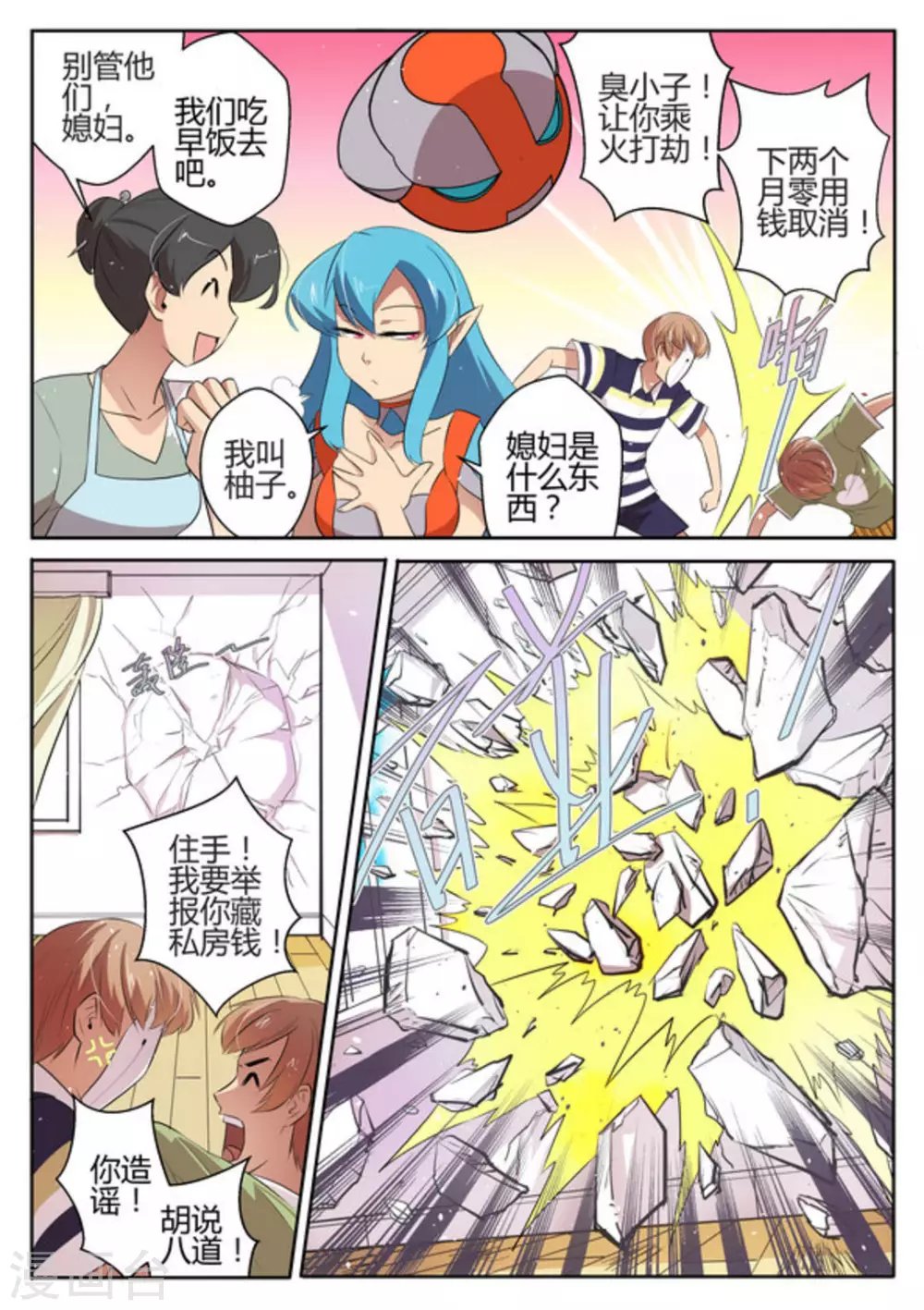 第26话