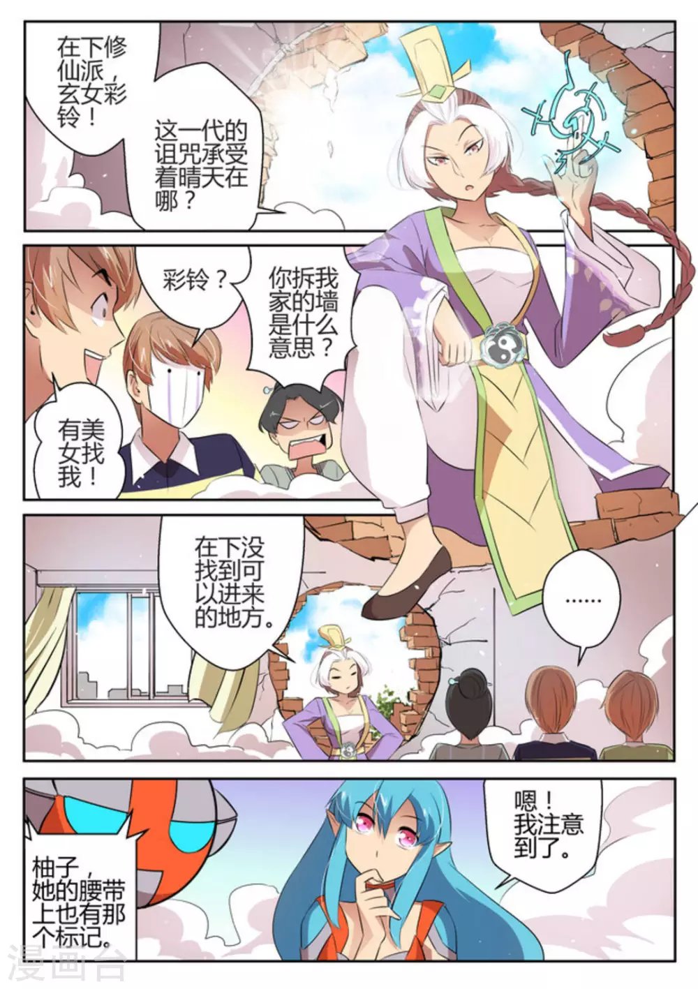 第26话