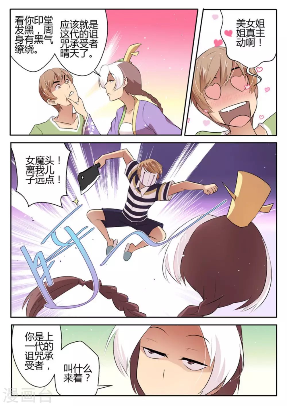 第26话