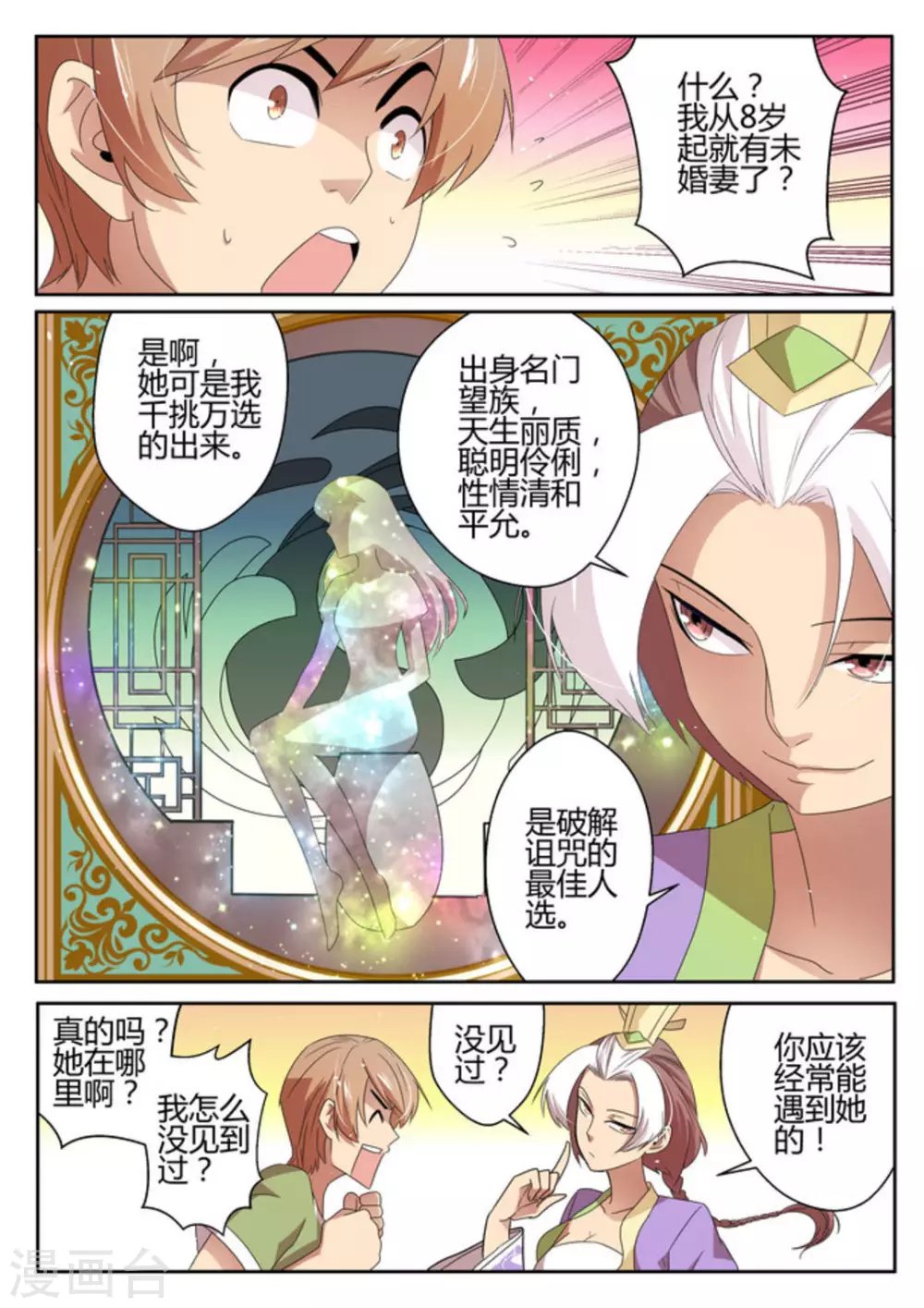 第26话