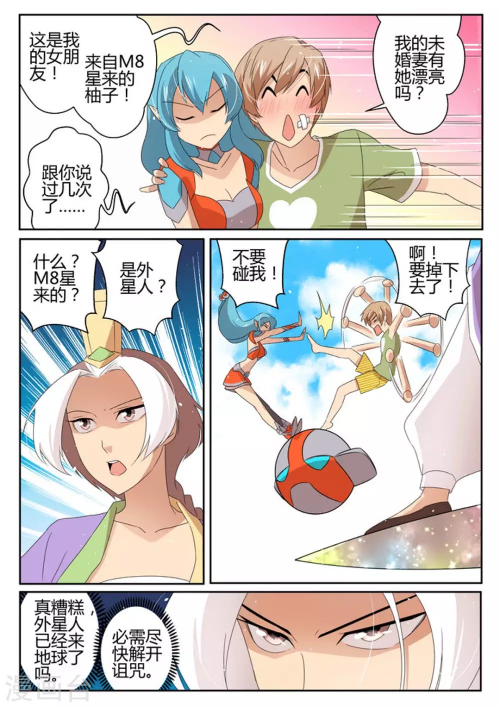 第27话