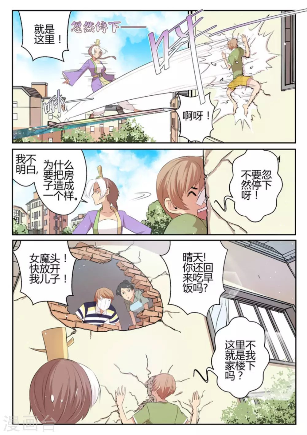 第27话