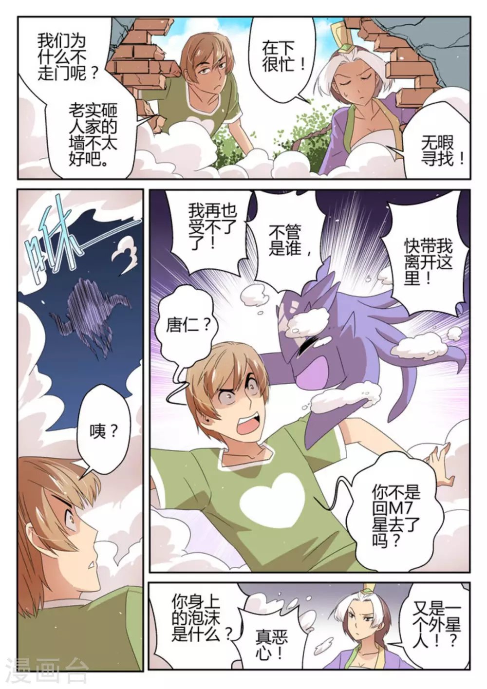 第27话