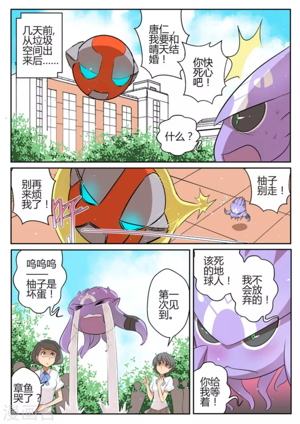 第28话