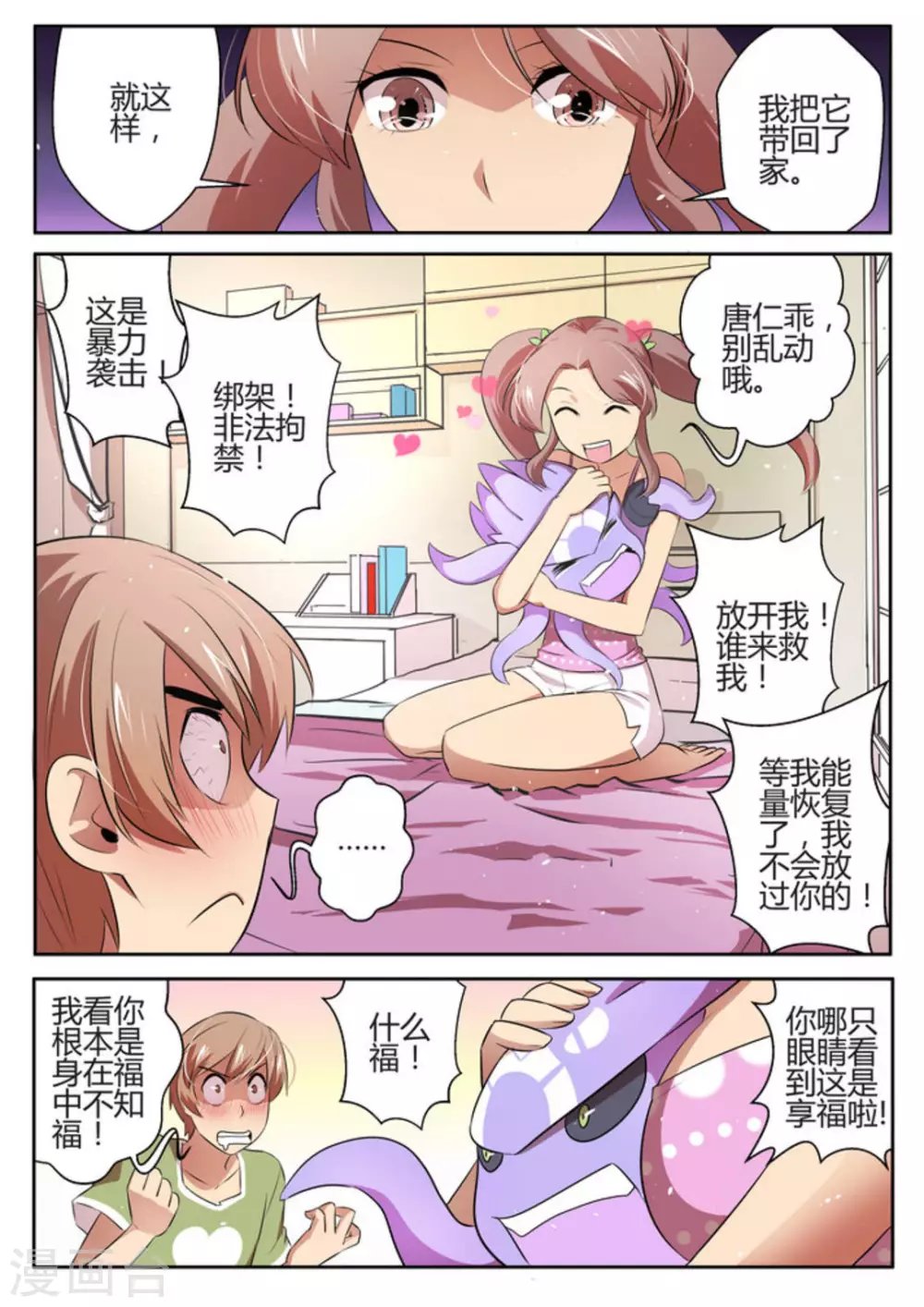 第28话