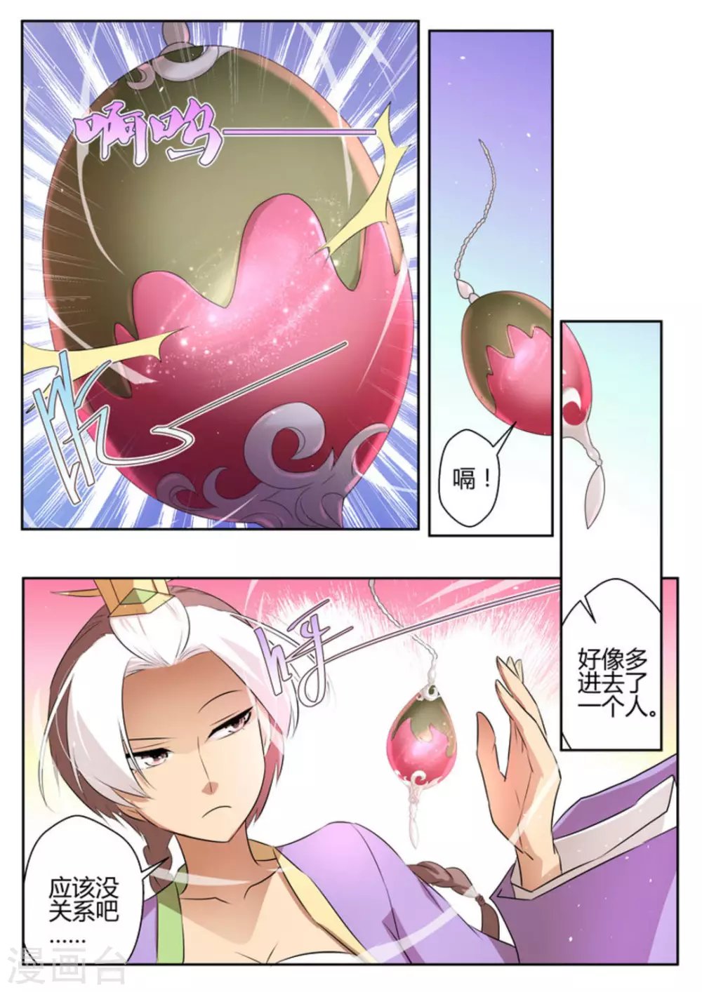 第29话