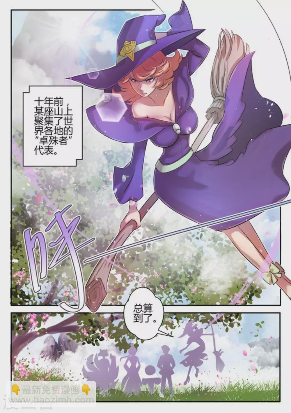第3话