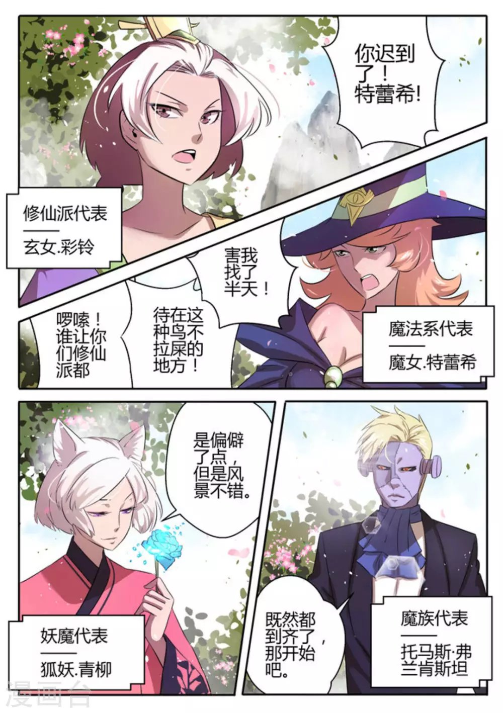 第3话