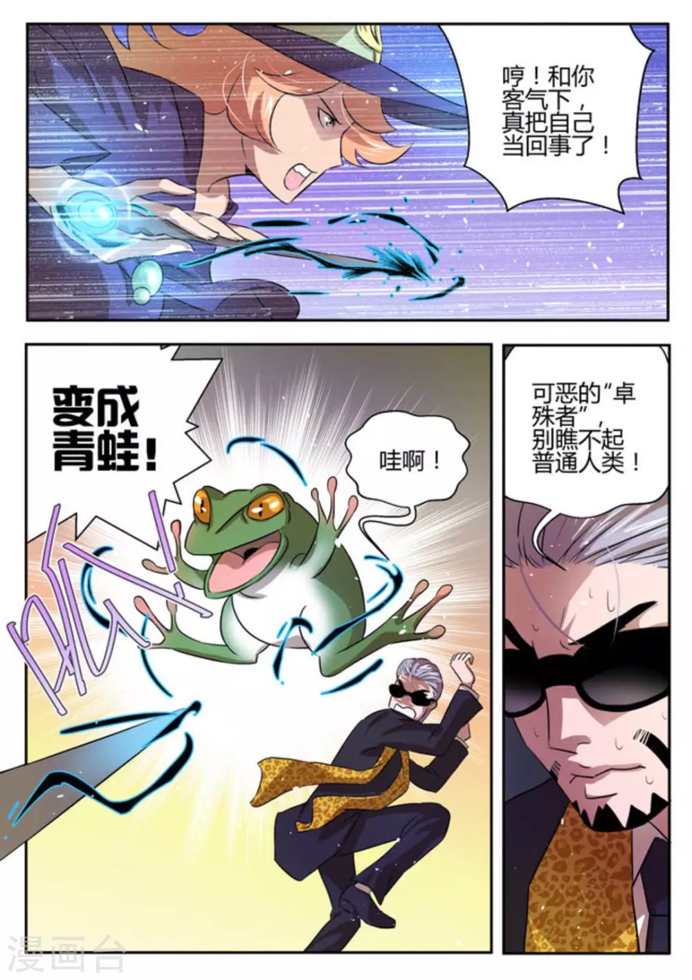 第3话