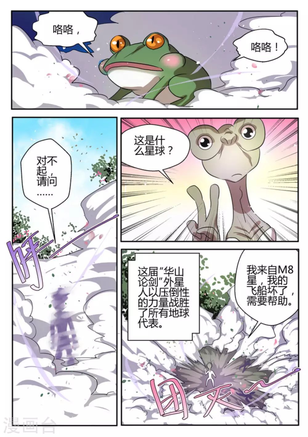 第3话
