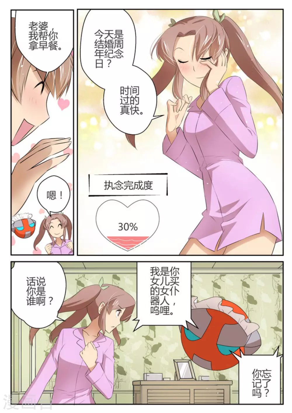 第30话