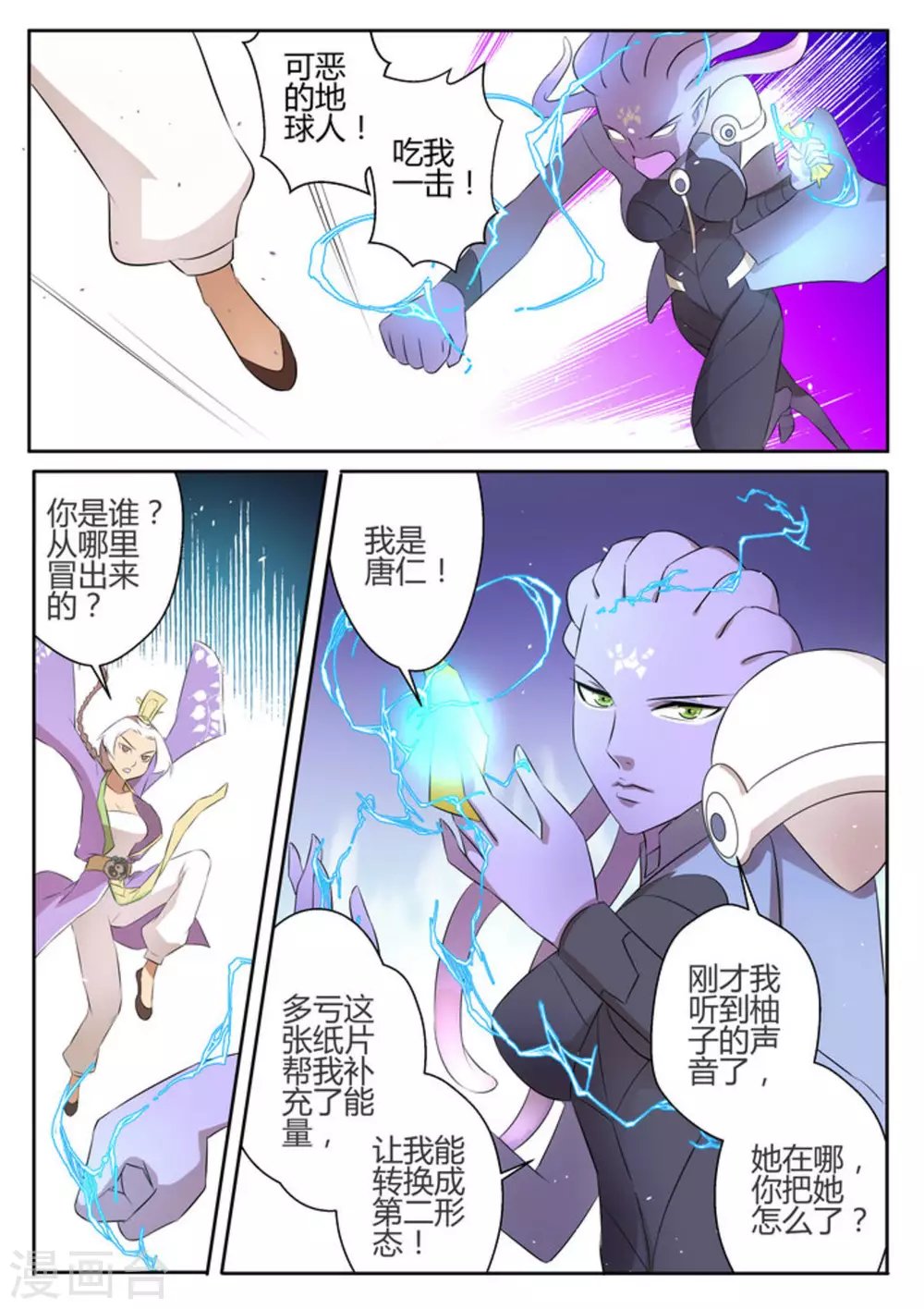 第30话