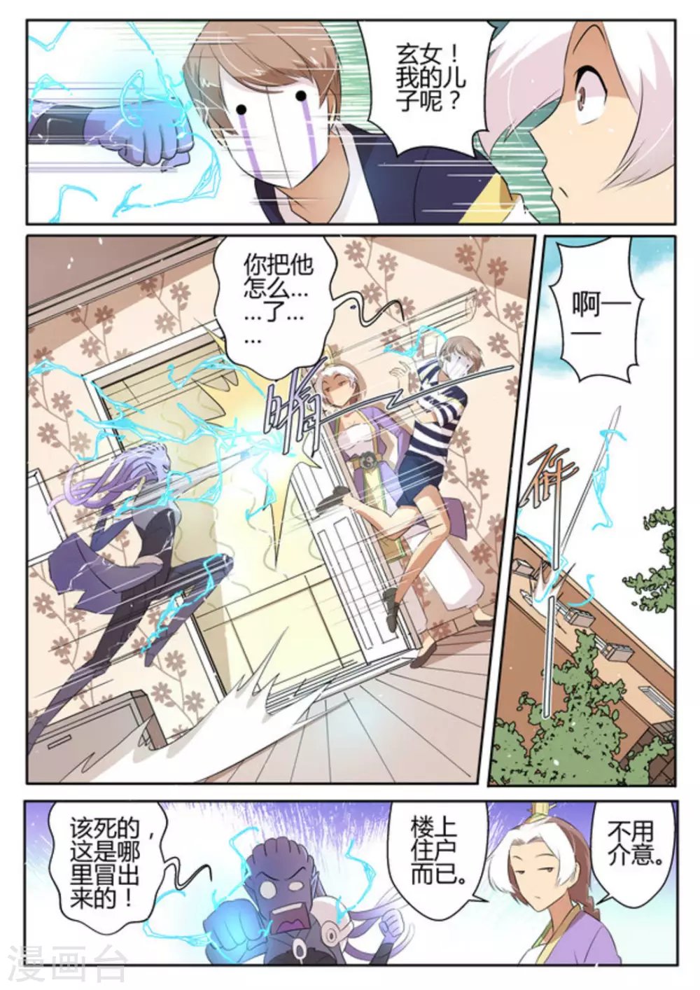 第30话