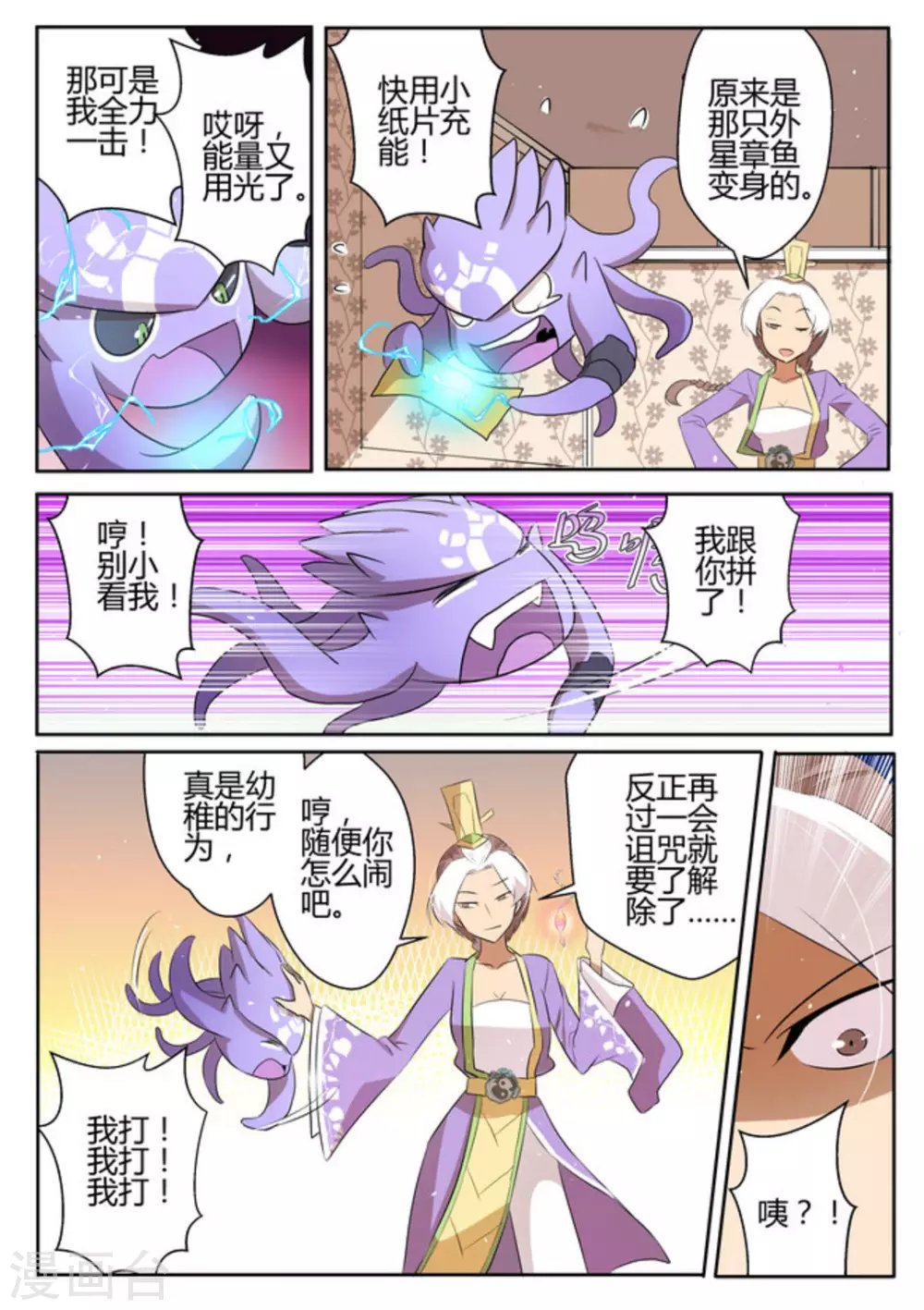 第30话