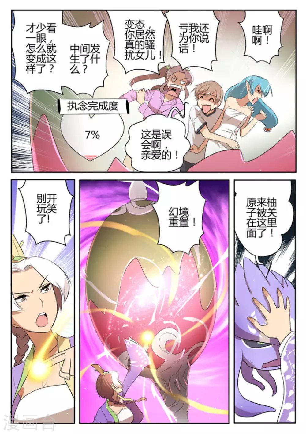 第30话