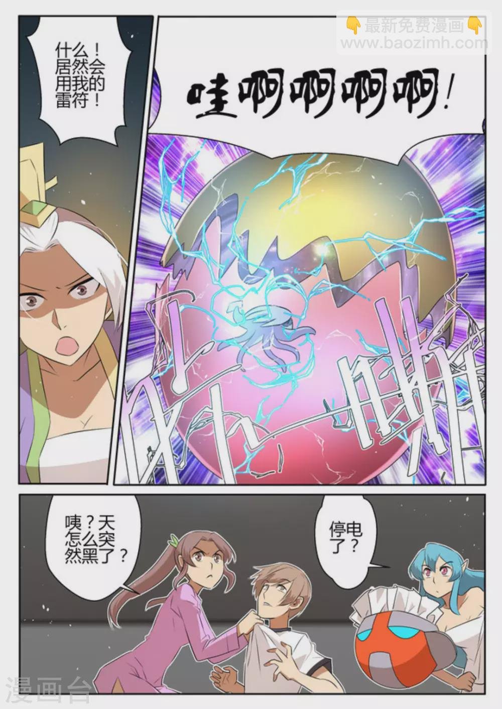 第30话