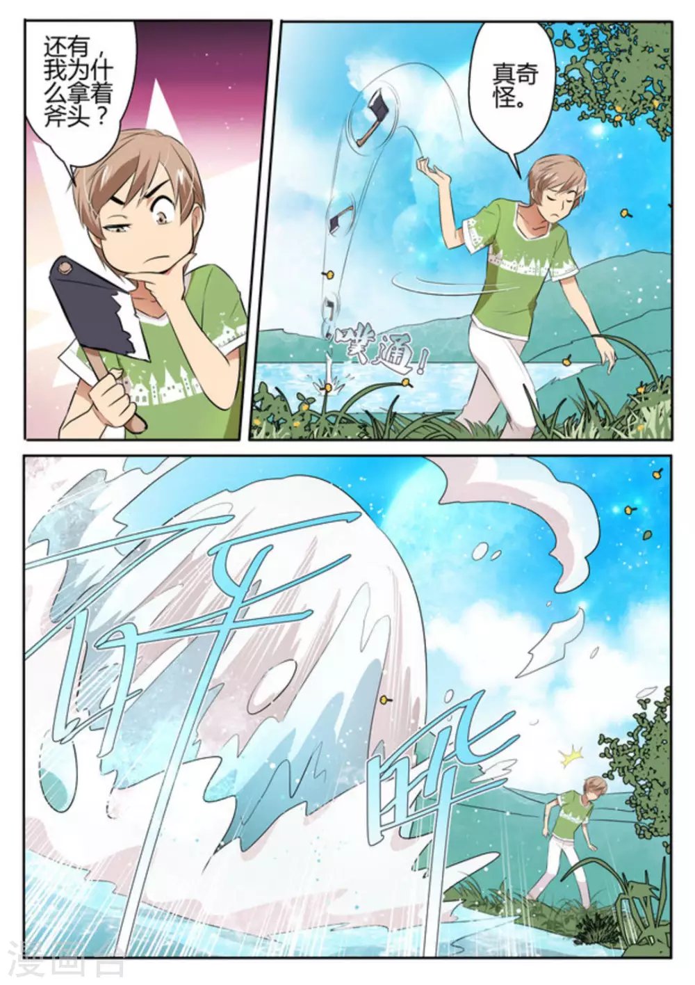 第31话
