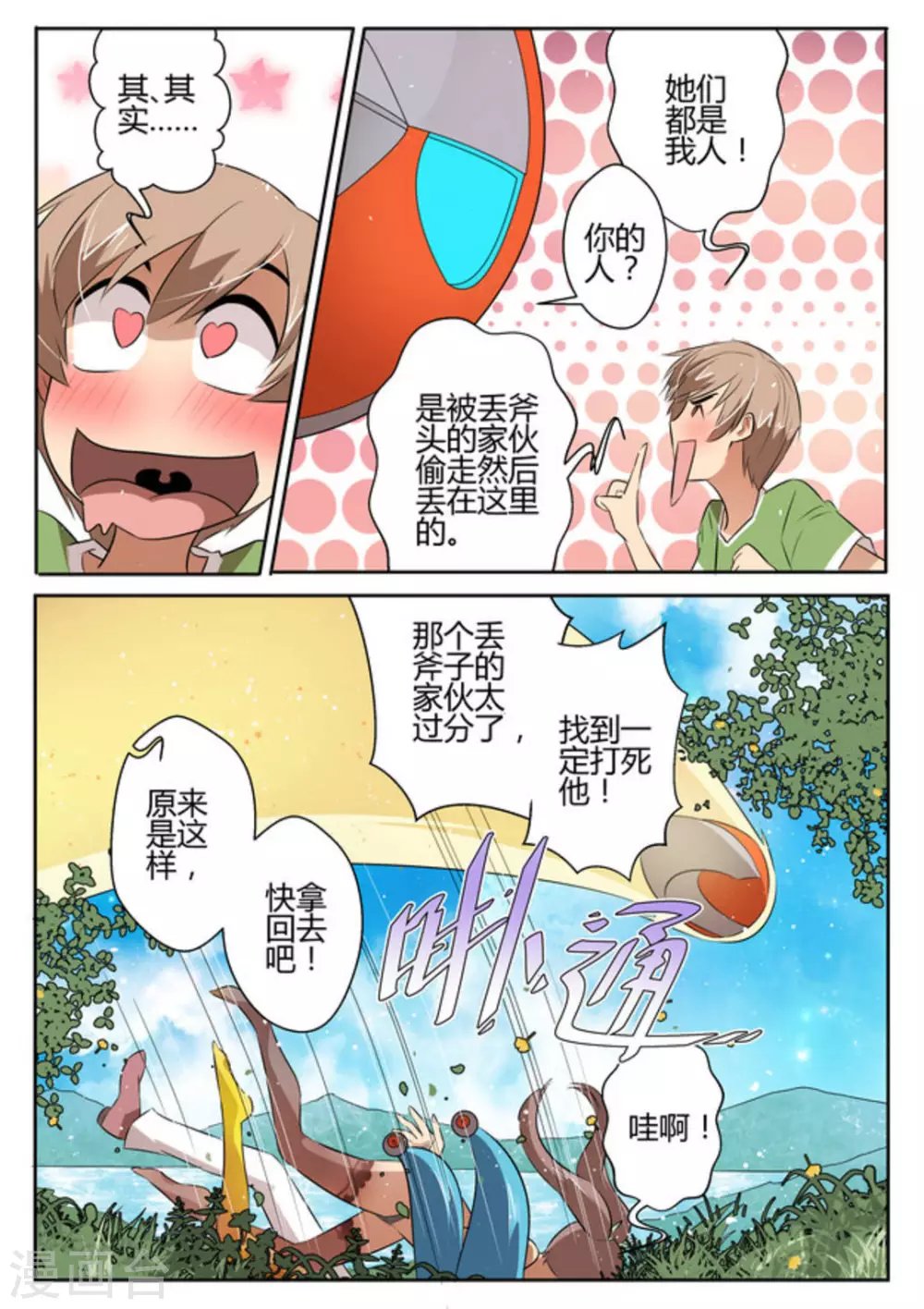 第31话
