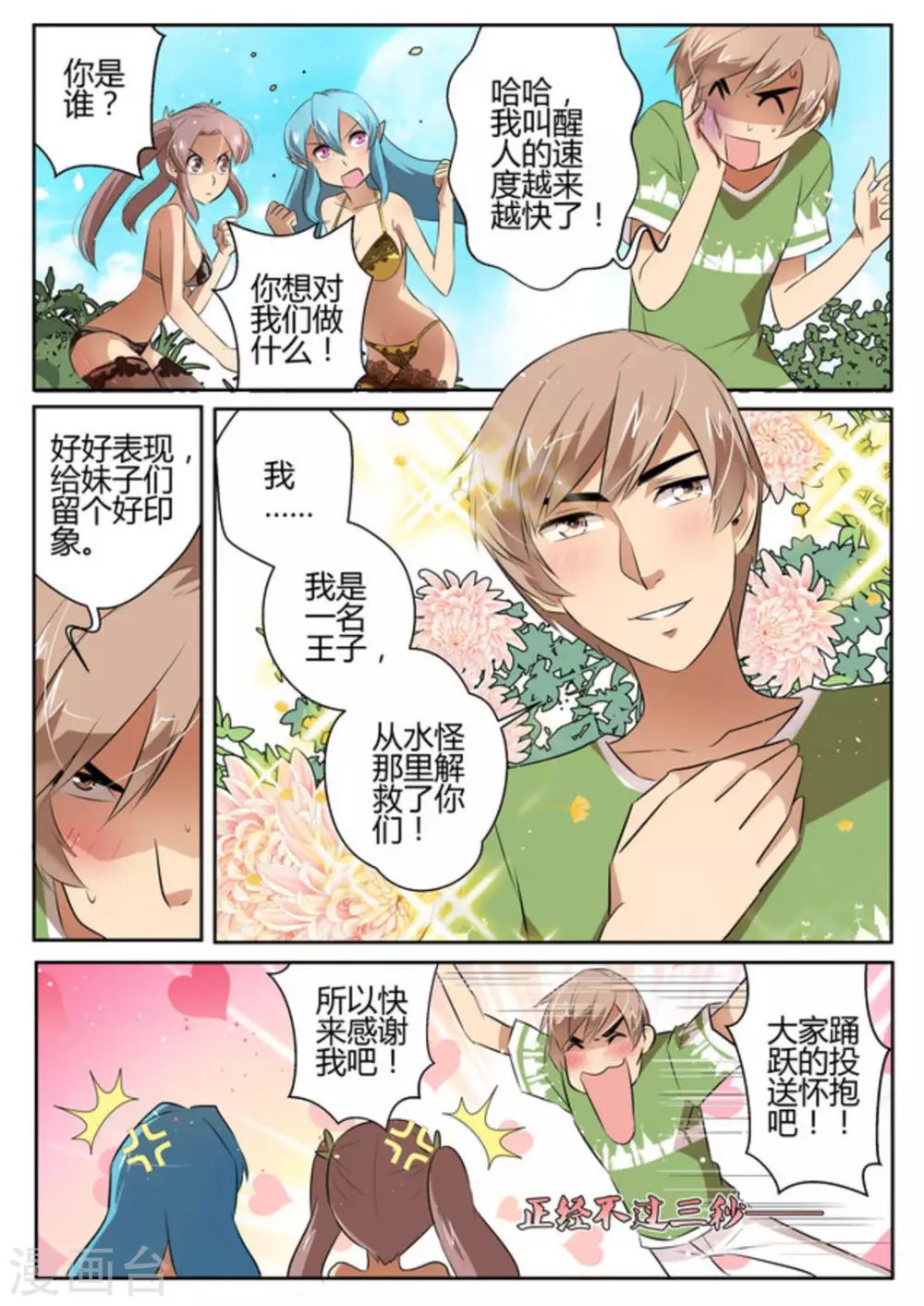 第31话