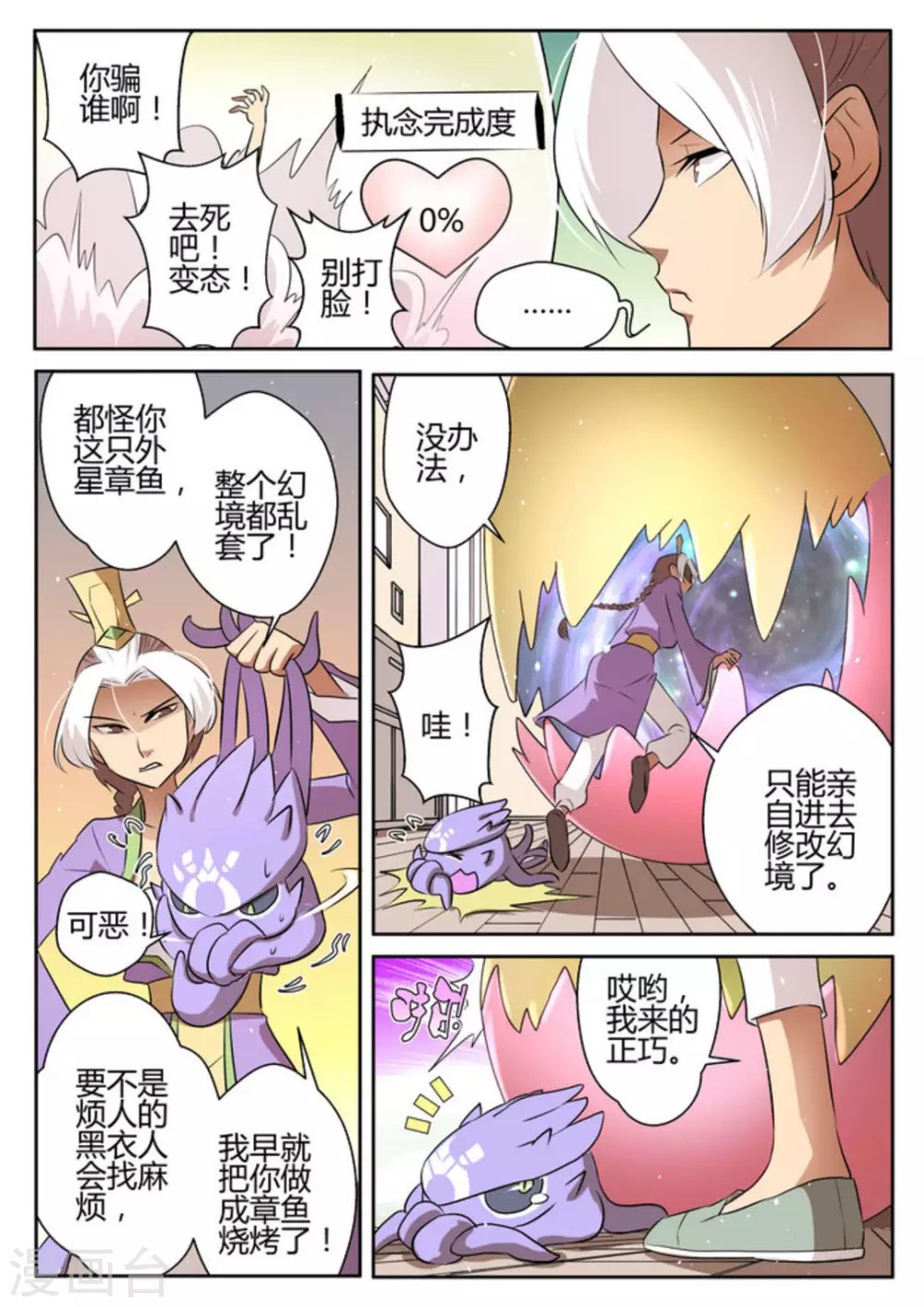 第31话