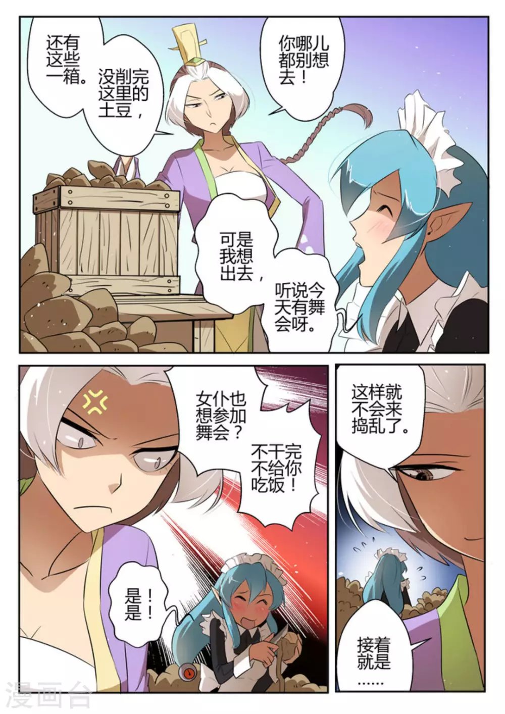 第32话