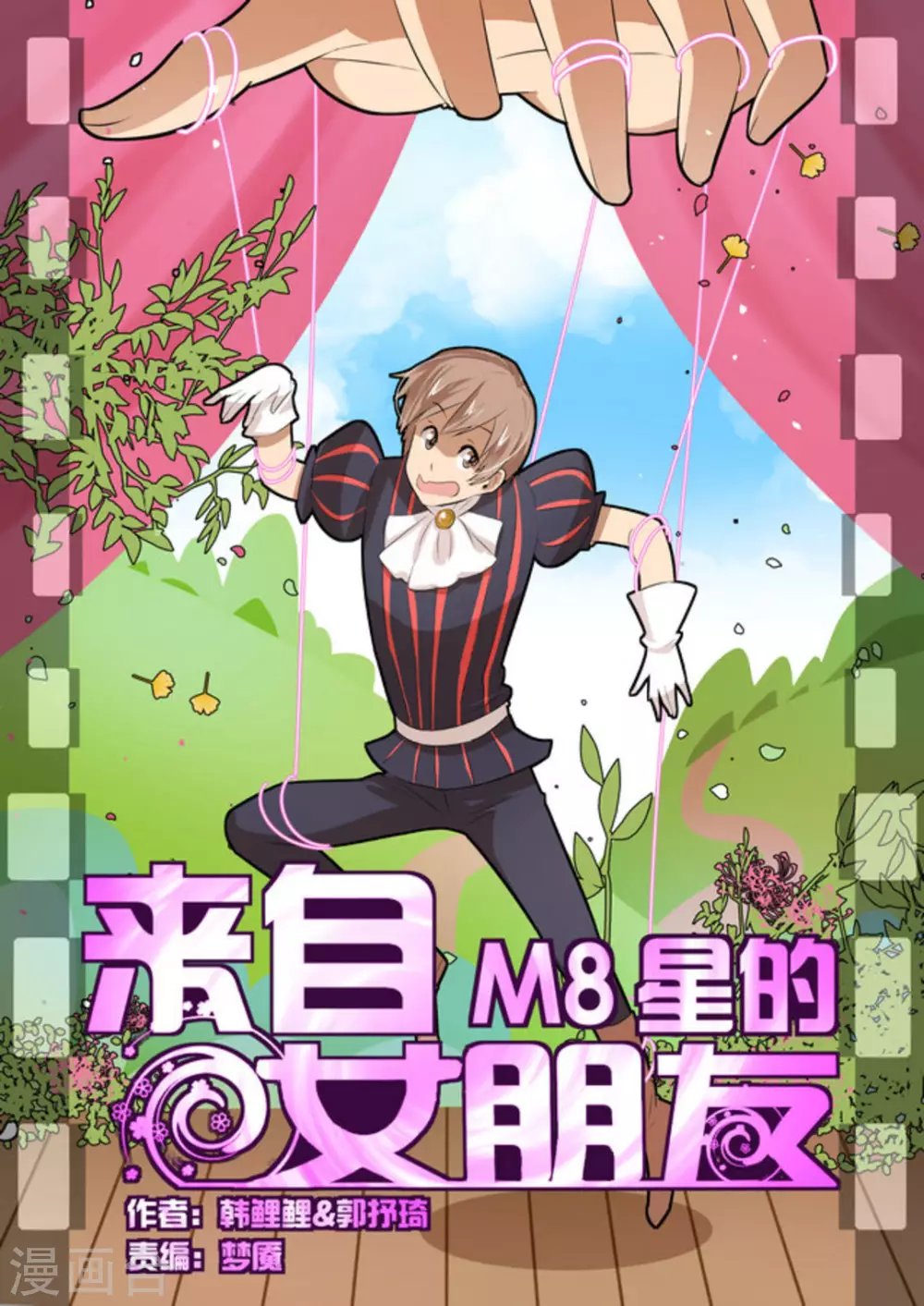 第32话