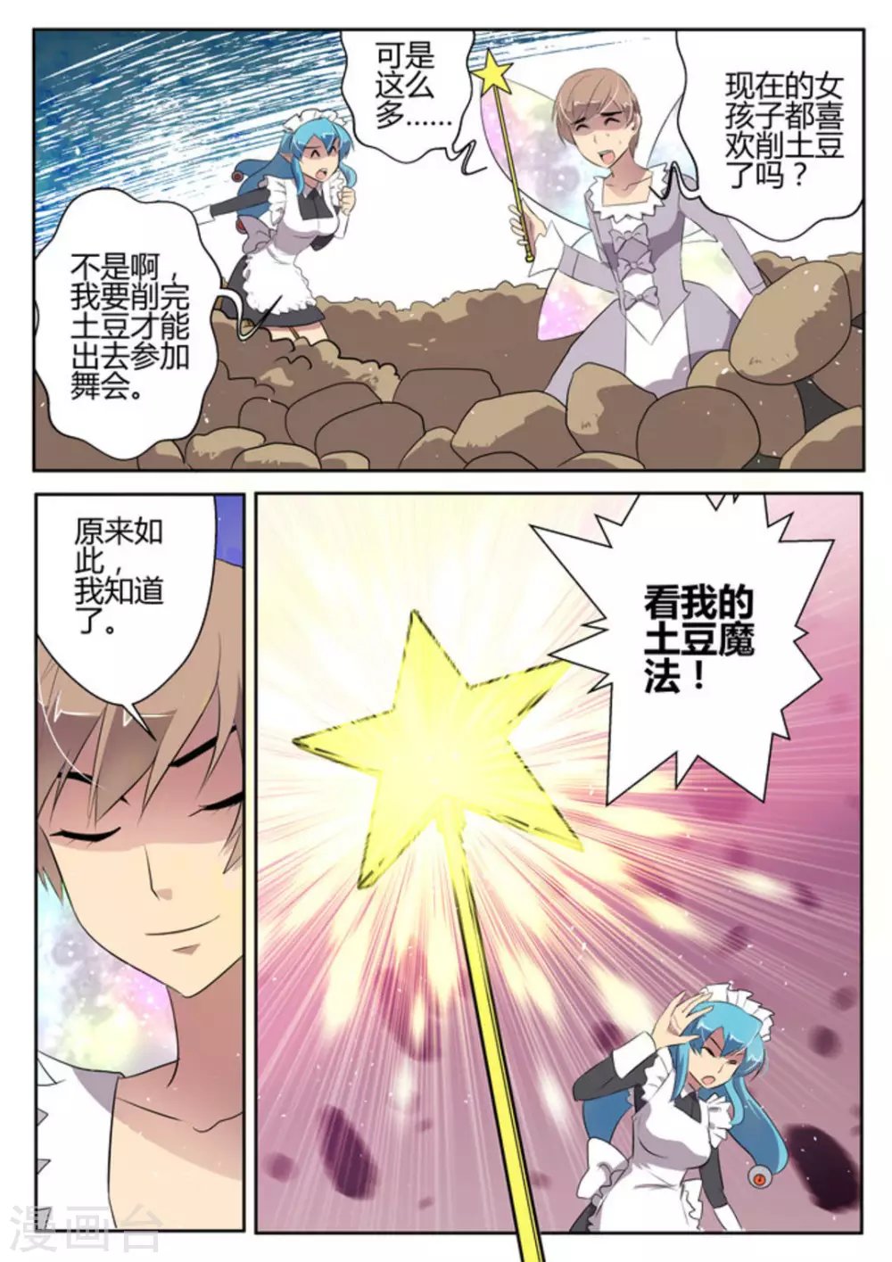 第33话