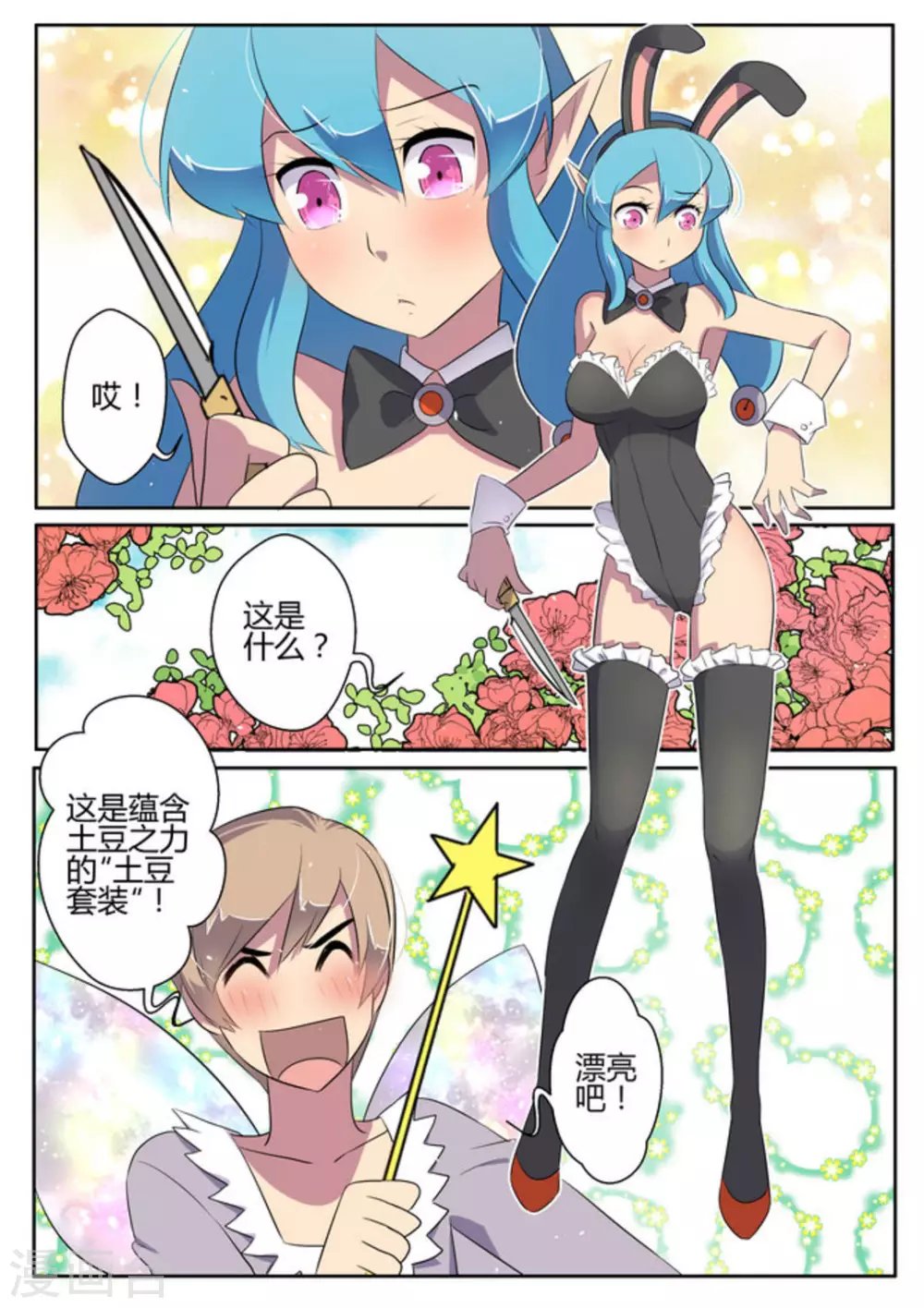 第34话