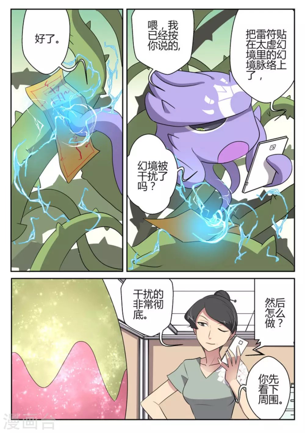 第35话