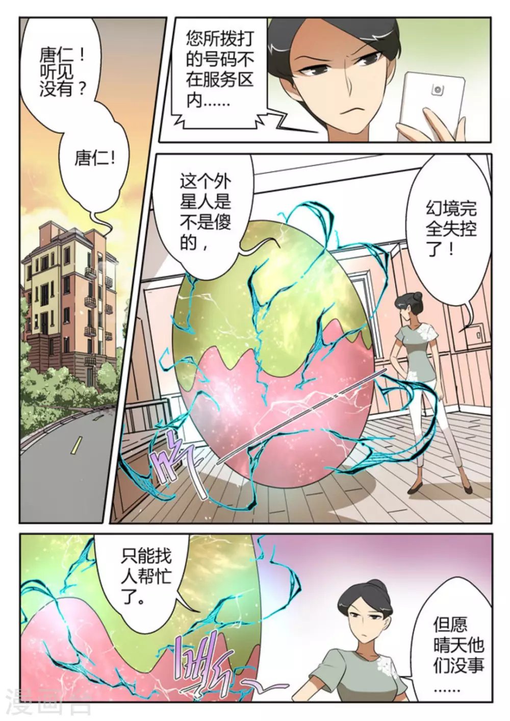 第36话