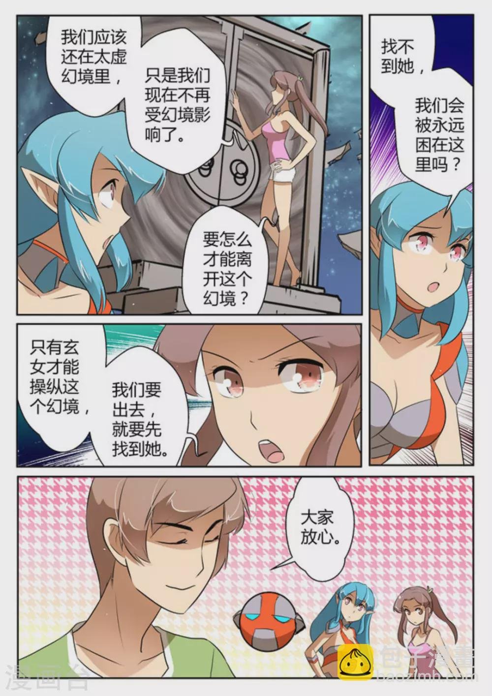 第36话