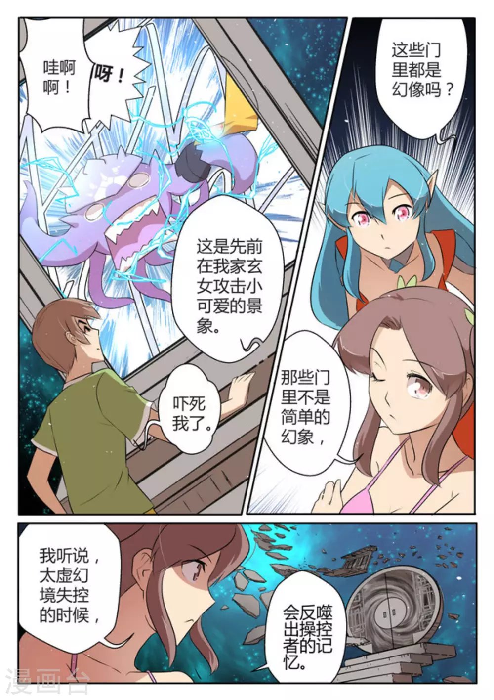 第36话